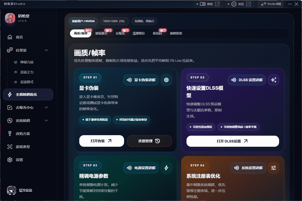 软件界面1