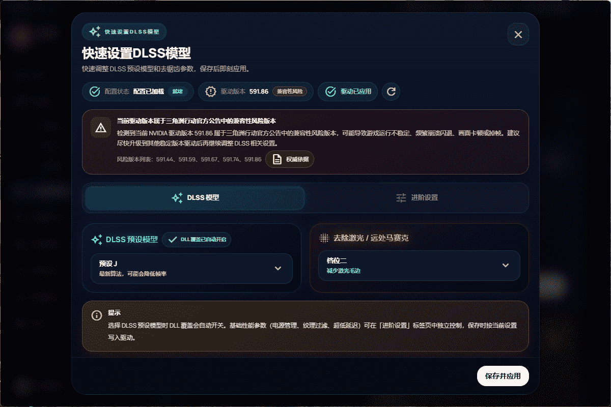 软件界面2