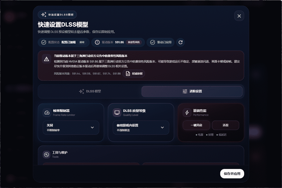 软件界面3