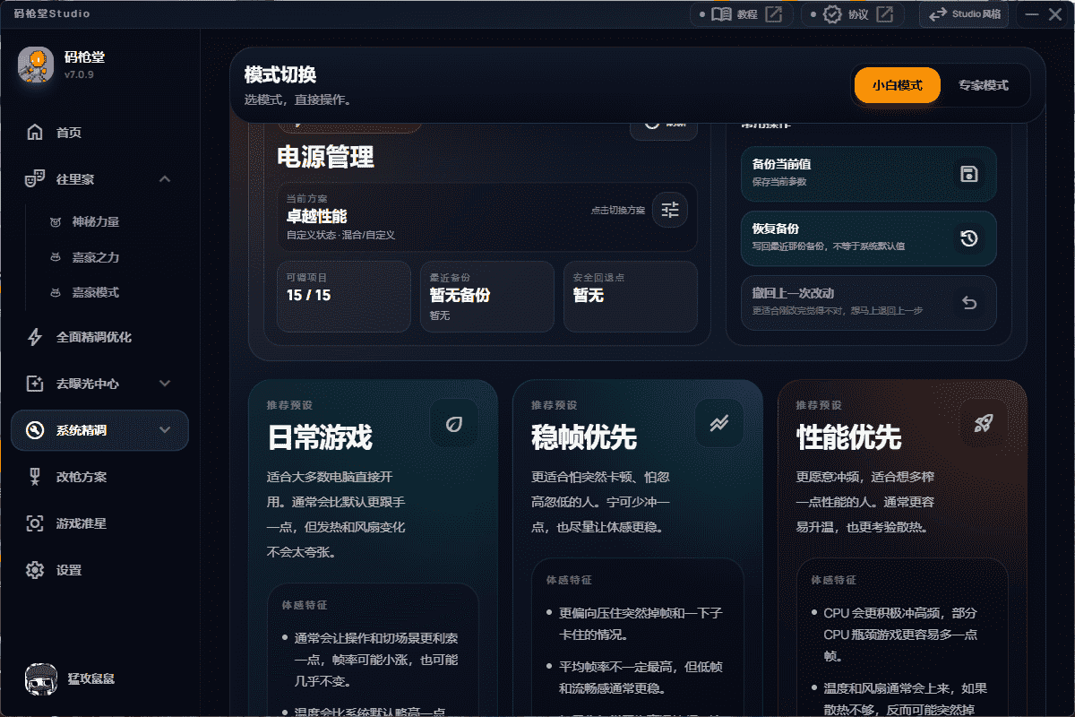 软件界面4