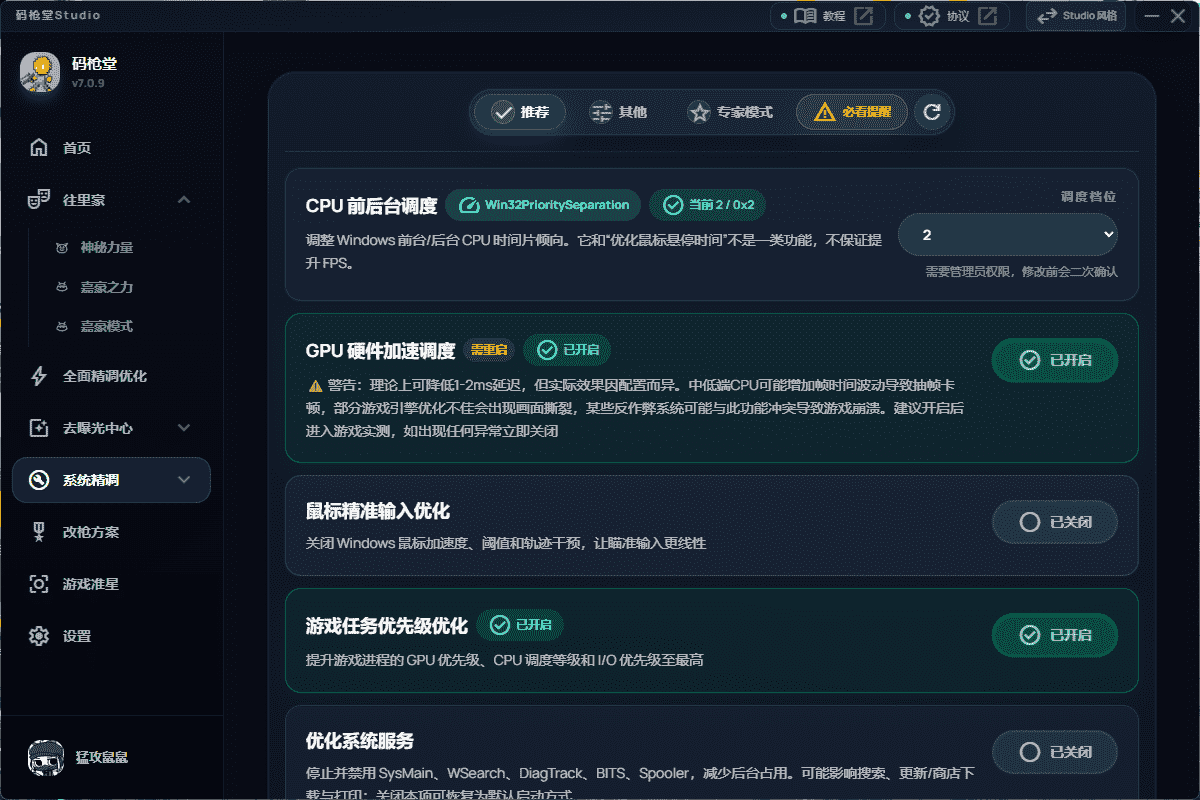 软件界面5